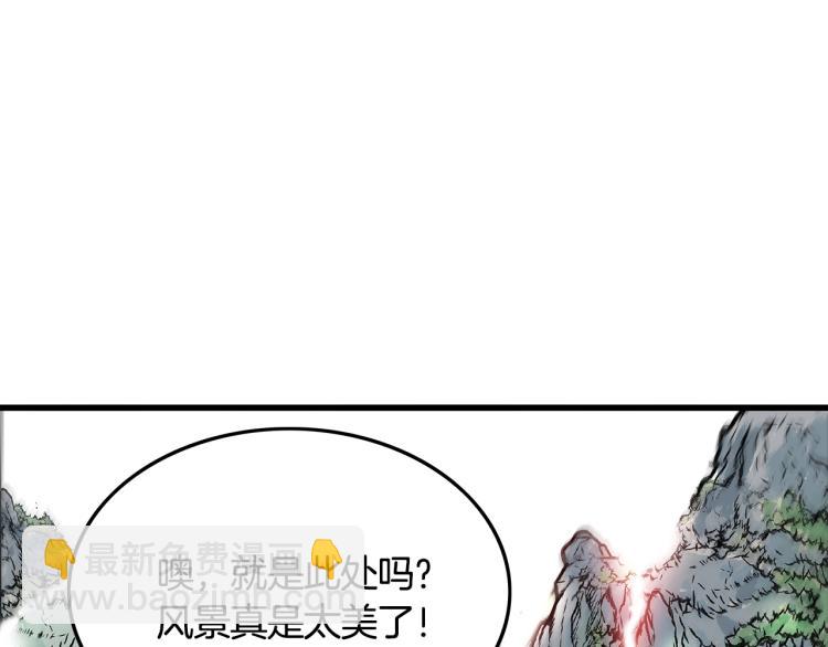 華山拳魔 - 第14話 全員出動(1/4) - 5