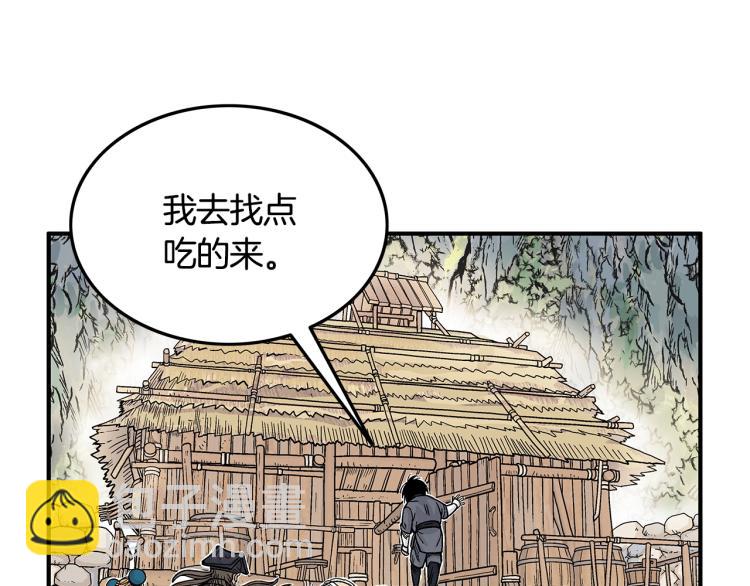 華山拳魔 - 第14話 全員出動(1/4) - 8