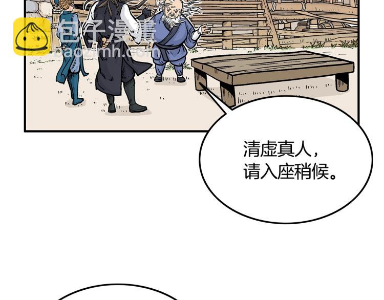 華山拳魔 - 第14話 全員出動(1/4) - 1