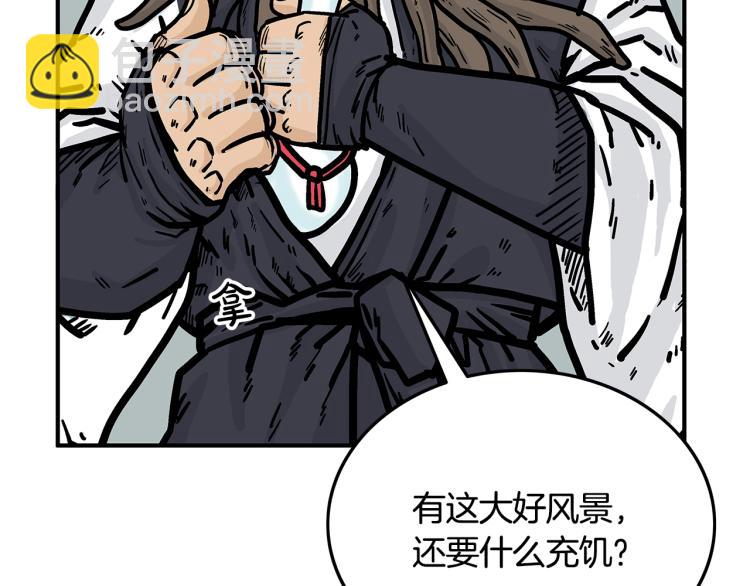 華山拳魔 - 第14話 全員出動(1/4) - 3