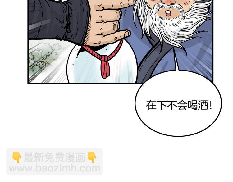 華山拳魔 - 第14話 全員出動(1/4) - 6