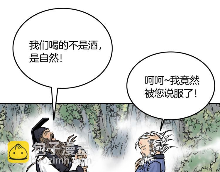 華山拳魔 - 第14話 全員出動(1/4) - 7