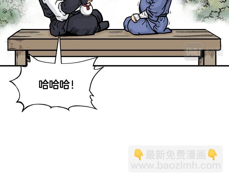 華山拳魔 - 第14話 全員出動(1/4) - 8