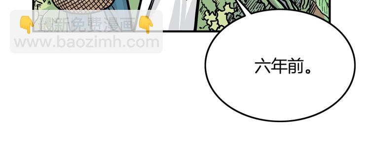 華山拳魔 - 第14話 全員出動(1/4) - 4