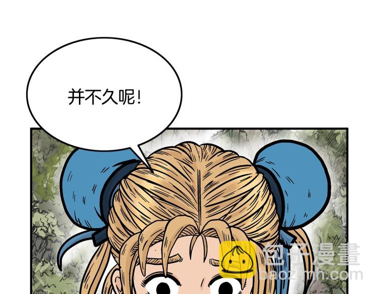 華山拳魔 - 第14話 全員出動(1/4) - 5