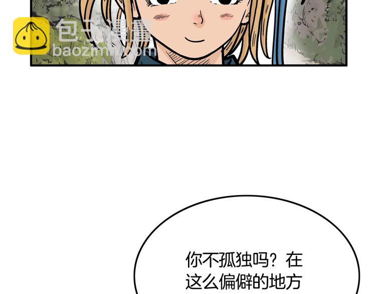 華山拳魔 - 第14話 全員出動(1/4) - 6