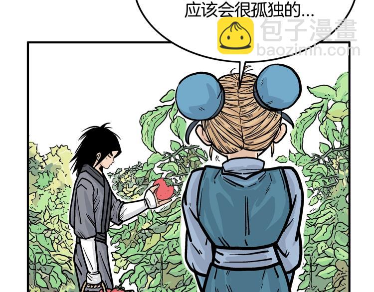 華山拳魔 - 第14話 全員出動(1/4) - 7