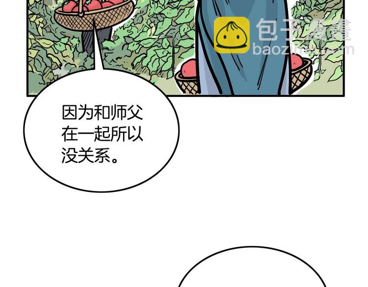 華山拳魔 - 第14話 全員出動(1/4) - 8