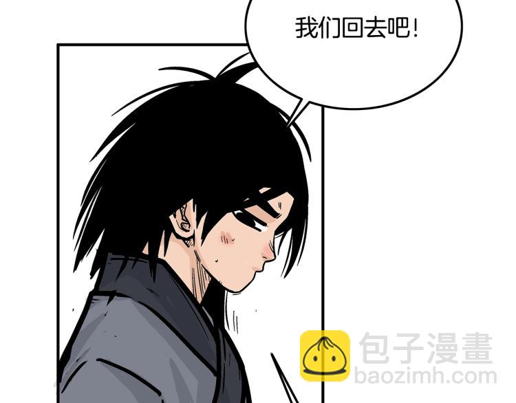 華山拳魔 - 第14話 全員出動(1/4) - 1