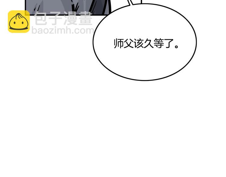 華山拳魔 - 第14話 全員出動(1/4) - 2