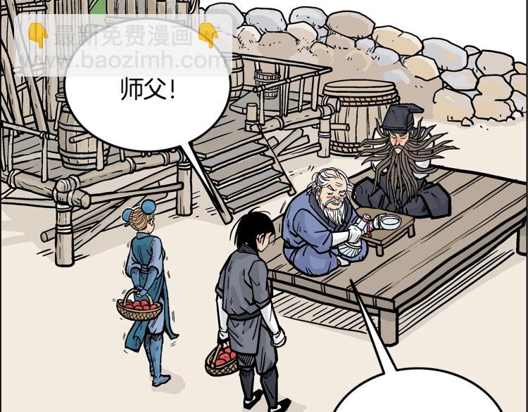 華山拳魔 - 第14話 全員出動(2/4) - 4