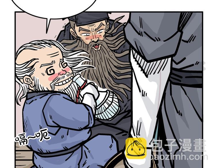 華山拳魔 - 第14話 全員出動(2/4) - 6