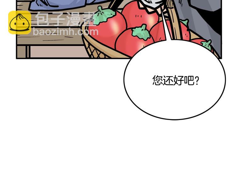 華山拳魔 - 第14話 全員出動(2/4) - 7