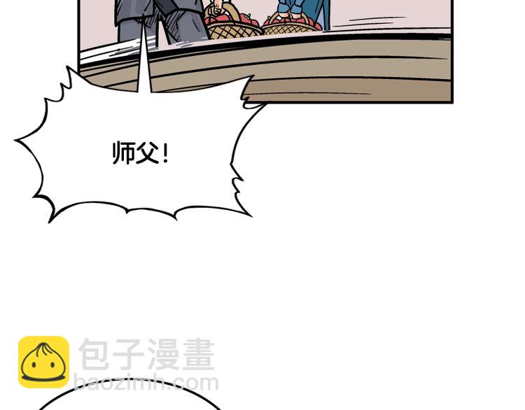 華山拳魔 - 第14話 全員出動(2/4) - 3