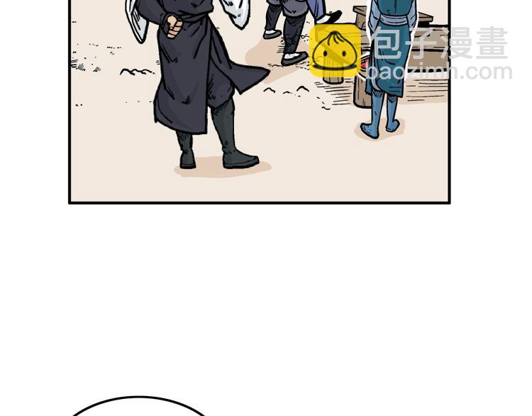 華山拳魔 - 第14話 全員出動(2/4) - 8