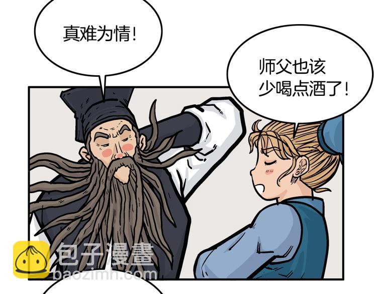 華山拳魔 - 第14話 全員出動(2/4) - 1