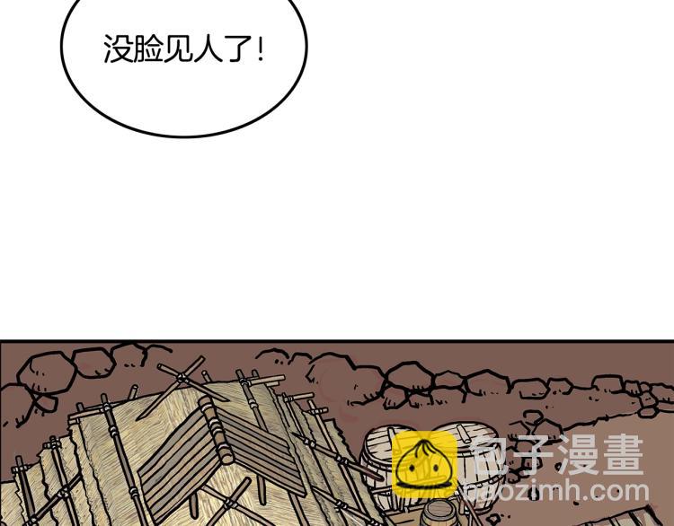 華山拳魔 - 第14話 全員出動(2/4) - 2