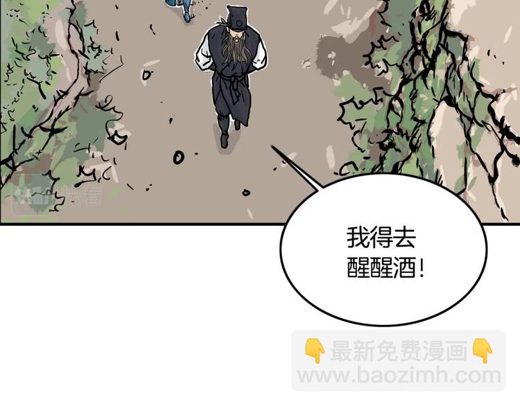 華山拳魔 - 第14話 全員出動(2/4) - 4