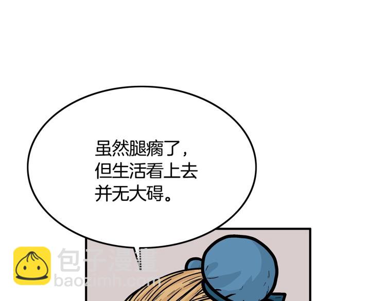 華山拳魔 - 第14話 全員出動(2/4) - 1