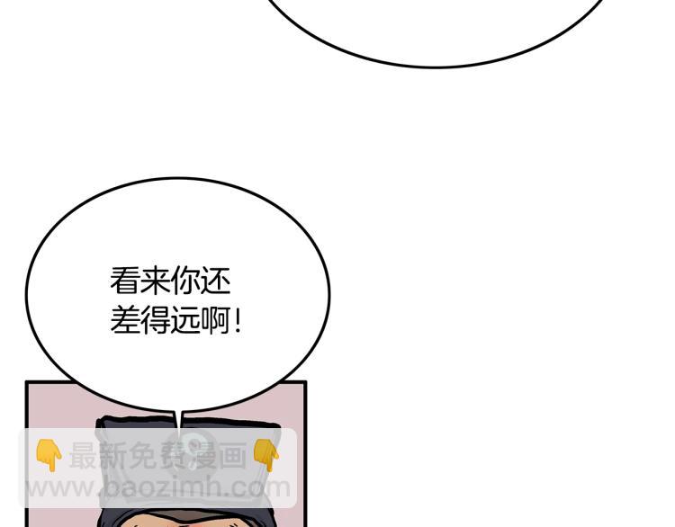 華山拳魔 - 第14話 全員出動(2/4) - 3