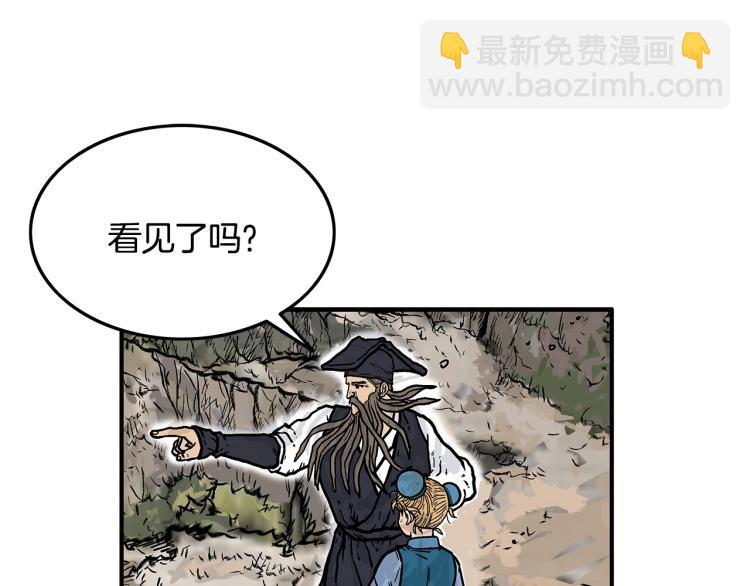 華山拳魔 - 第14話 全員出動(2/4) - 6