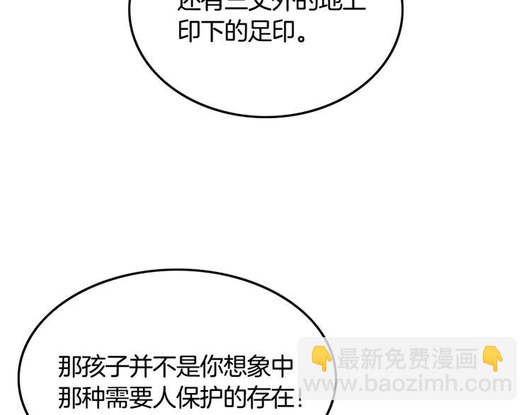 華山拳魔 - 第14話 全員出動(2/4) - 6