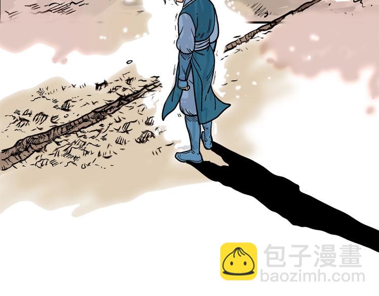 華山拳魔 - 第14話 全員出動(2/4) - 8