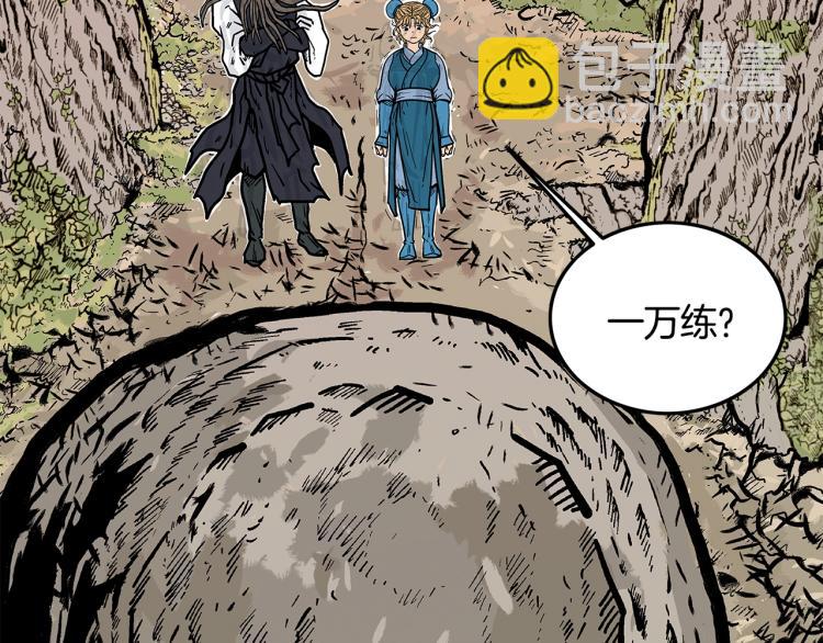 華山拳魔 - 第14話 全員出動(2/4) - 2