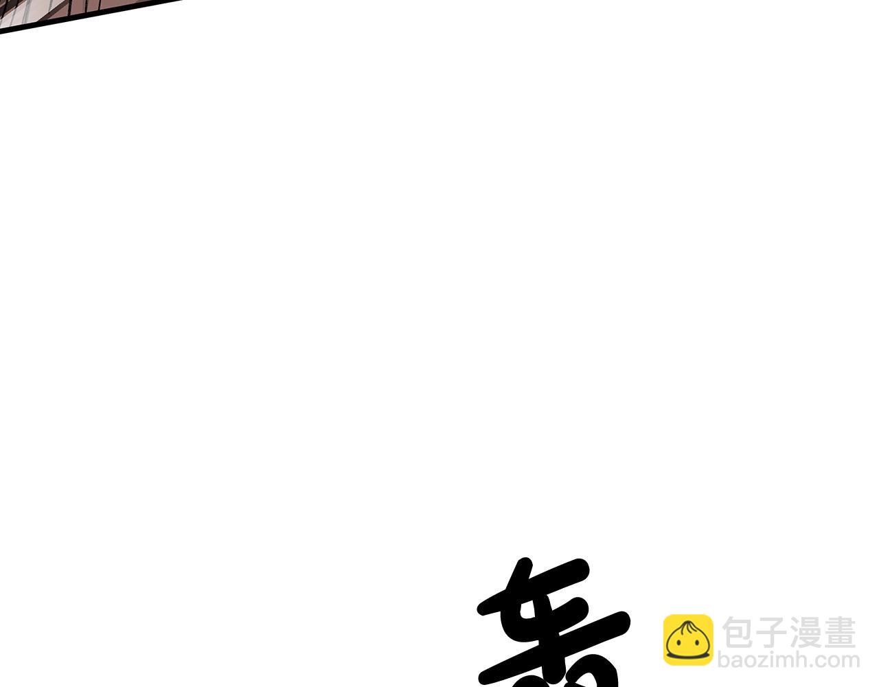 華山拳魔 - 第132話 沖天而出(3/4) - 6