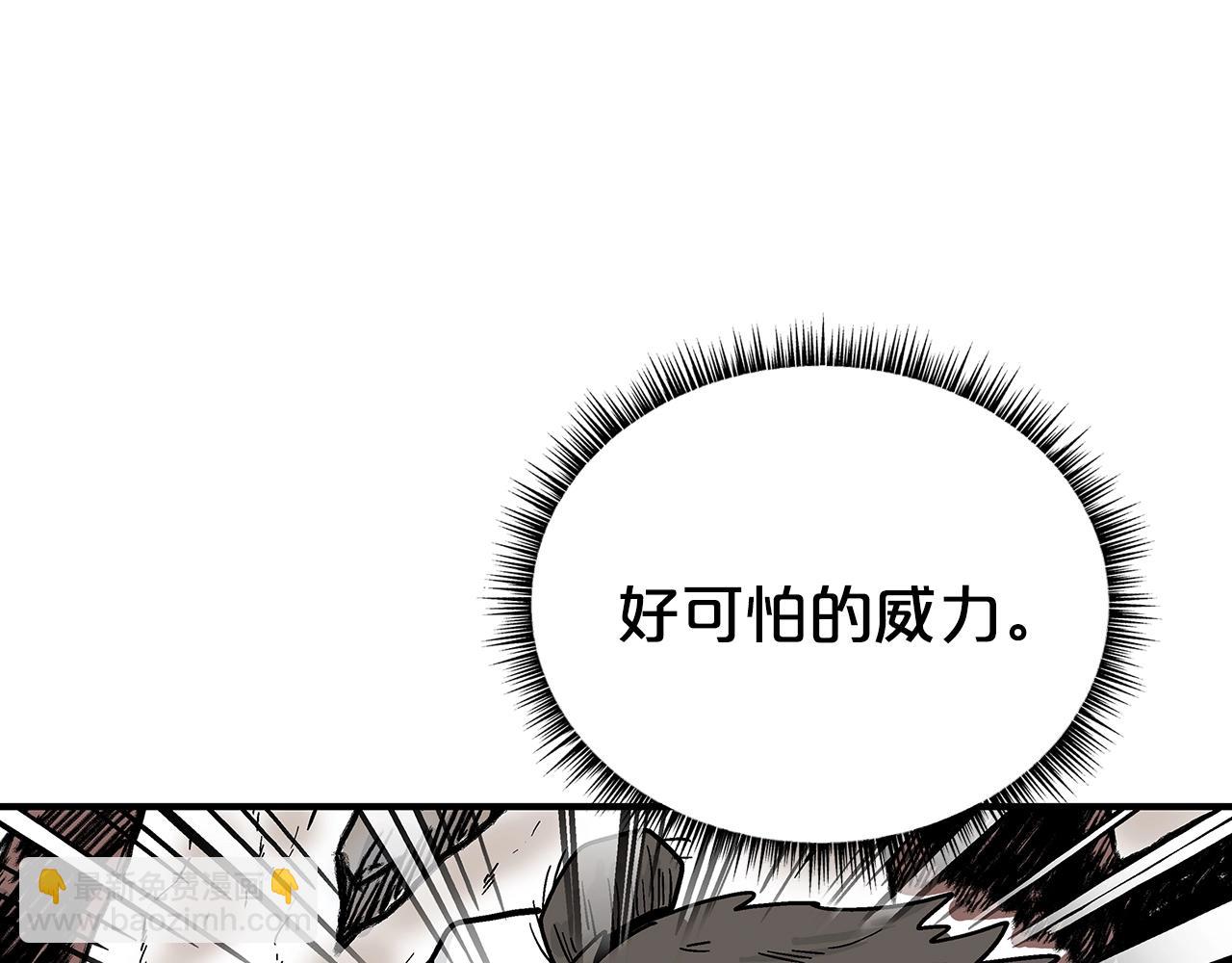 華山拳魔 - 第132話 沖天而出(3/4) - 1