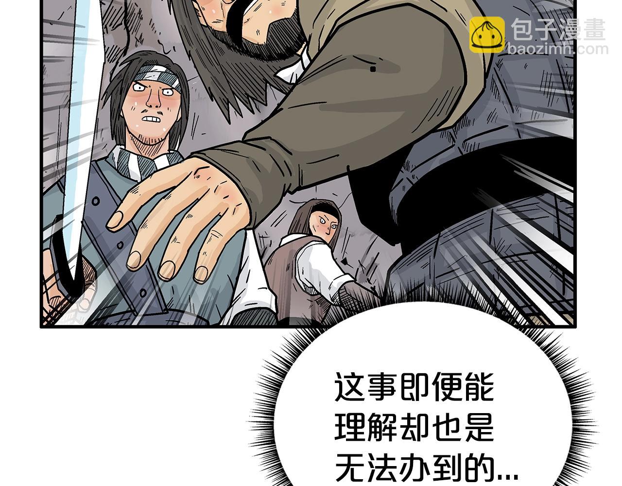 華山拳魔 - 第132話 沖天而出(3/4) - 4