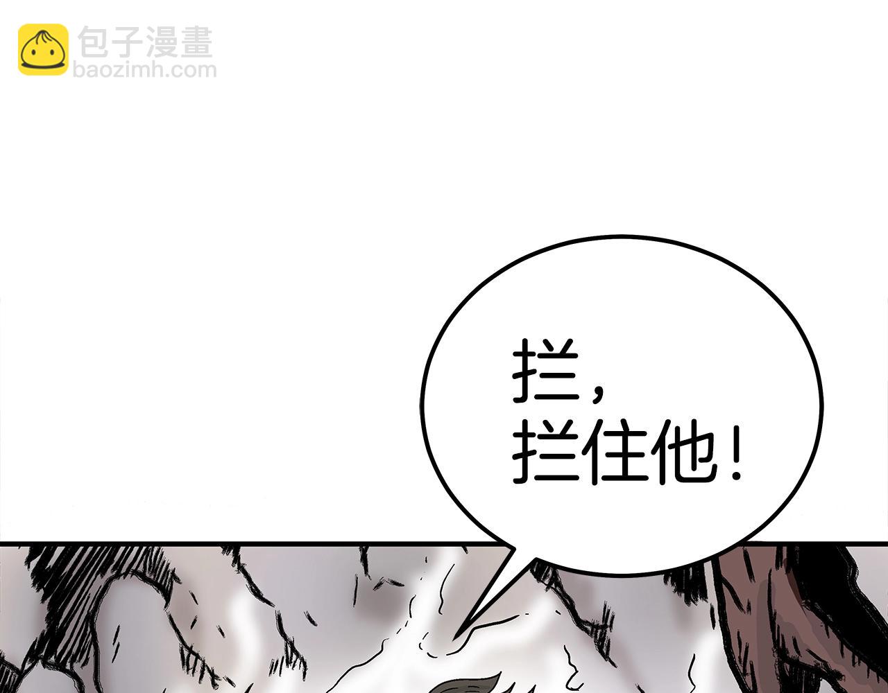 華山拳魔 - 第132話 沖天而出(3/4) - 7