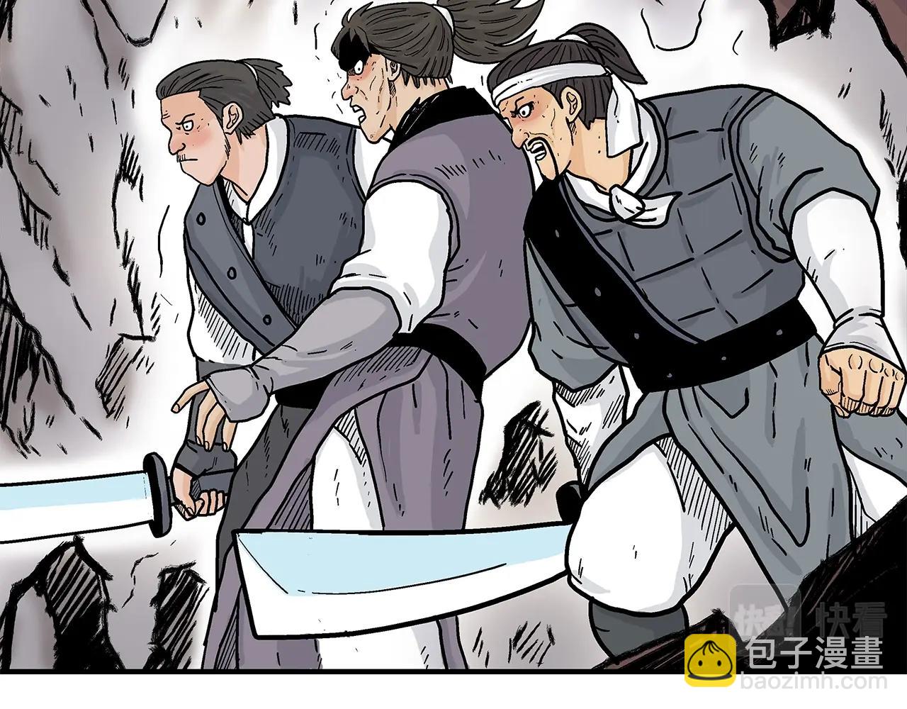 華山拳魔 - 第132話 沖天而出(3/4) - 8