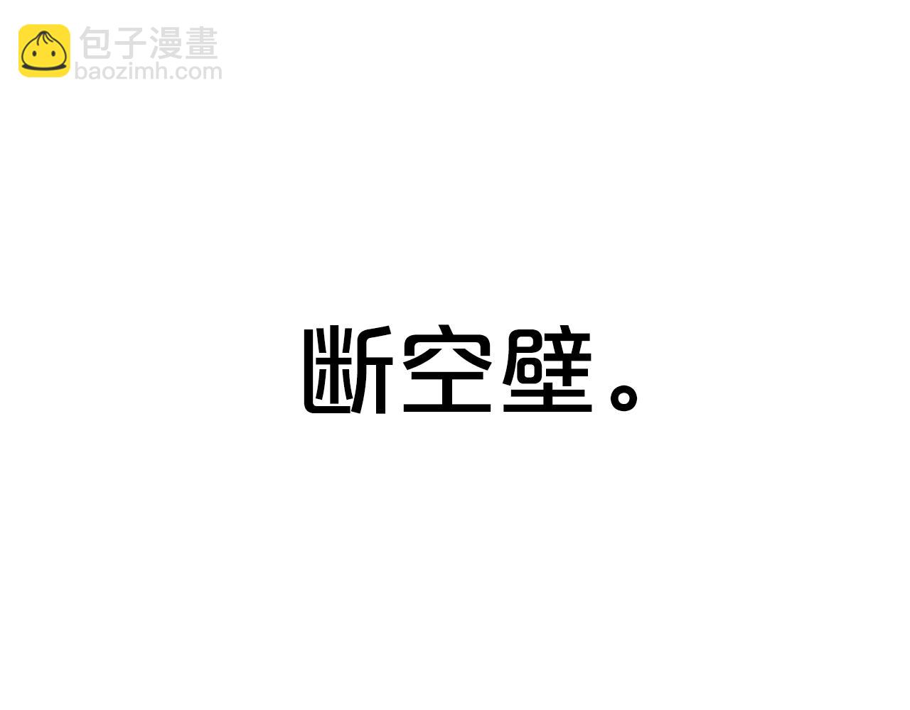 華山拳魔 - 第132話 沖天而出(3/4) - 3