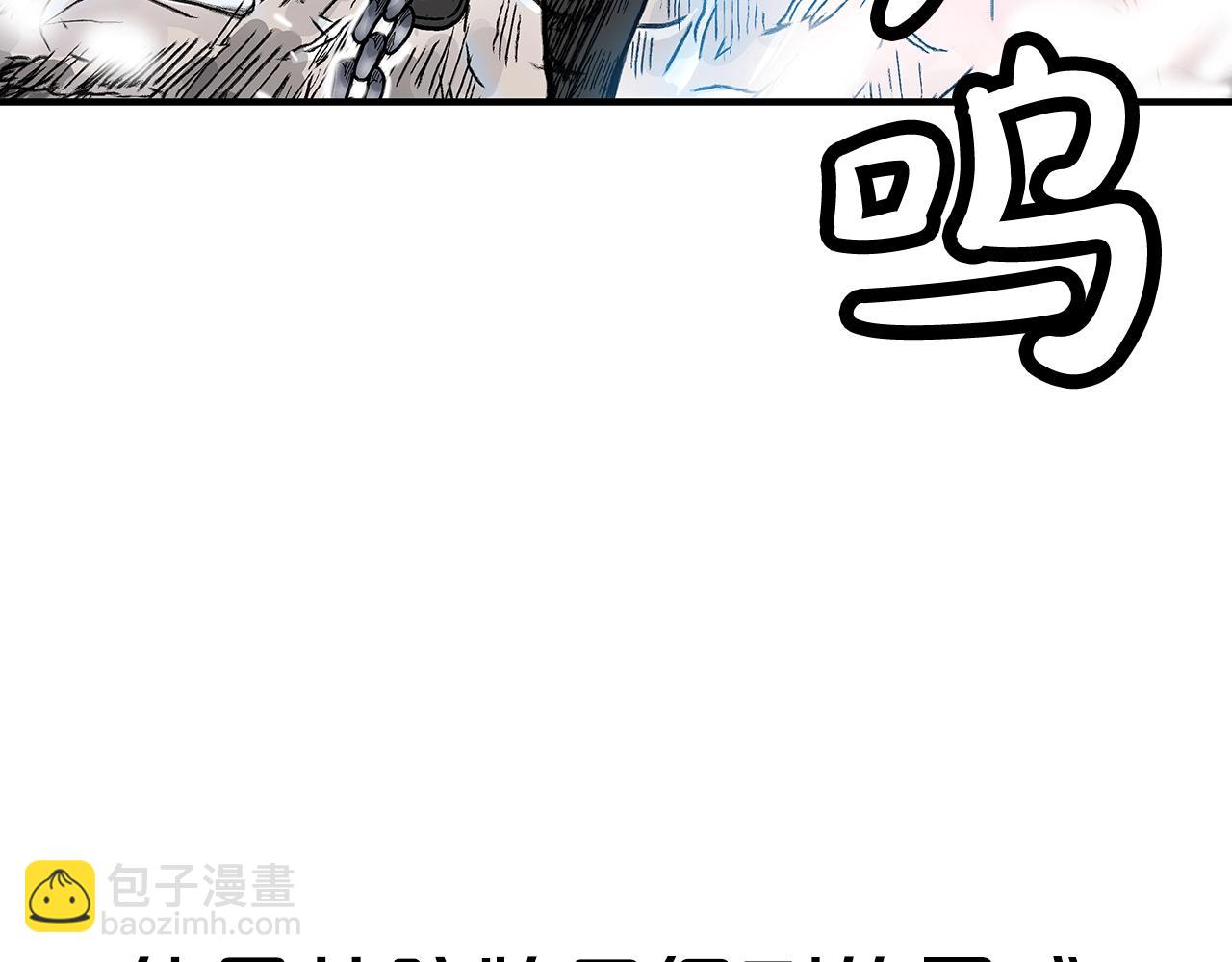 華山拳魔 - 第132話 沖天而出(3/4) - 8