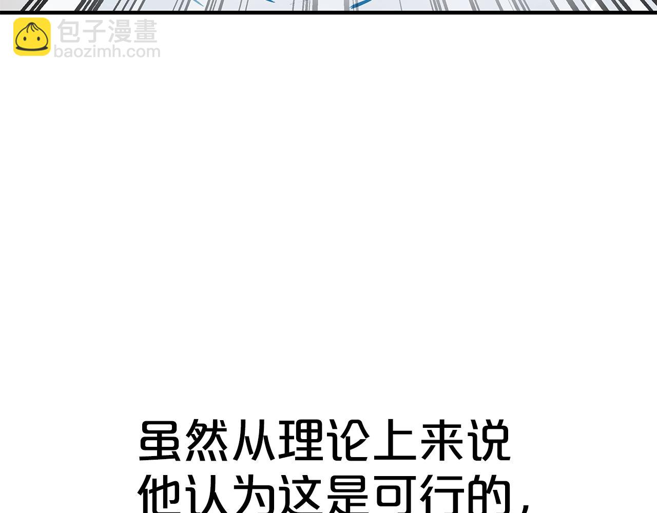 華山拳魔 - 第132話 沖天而出(3/4) - 3