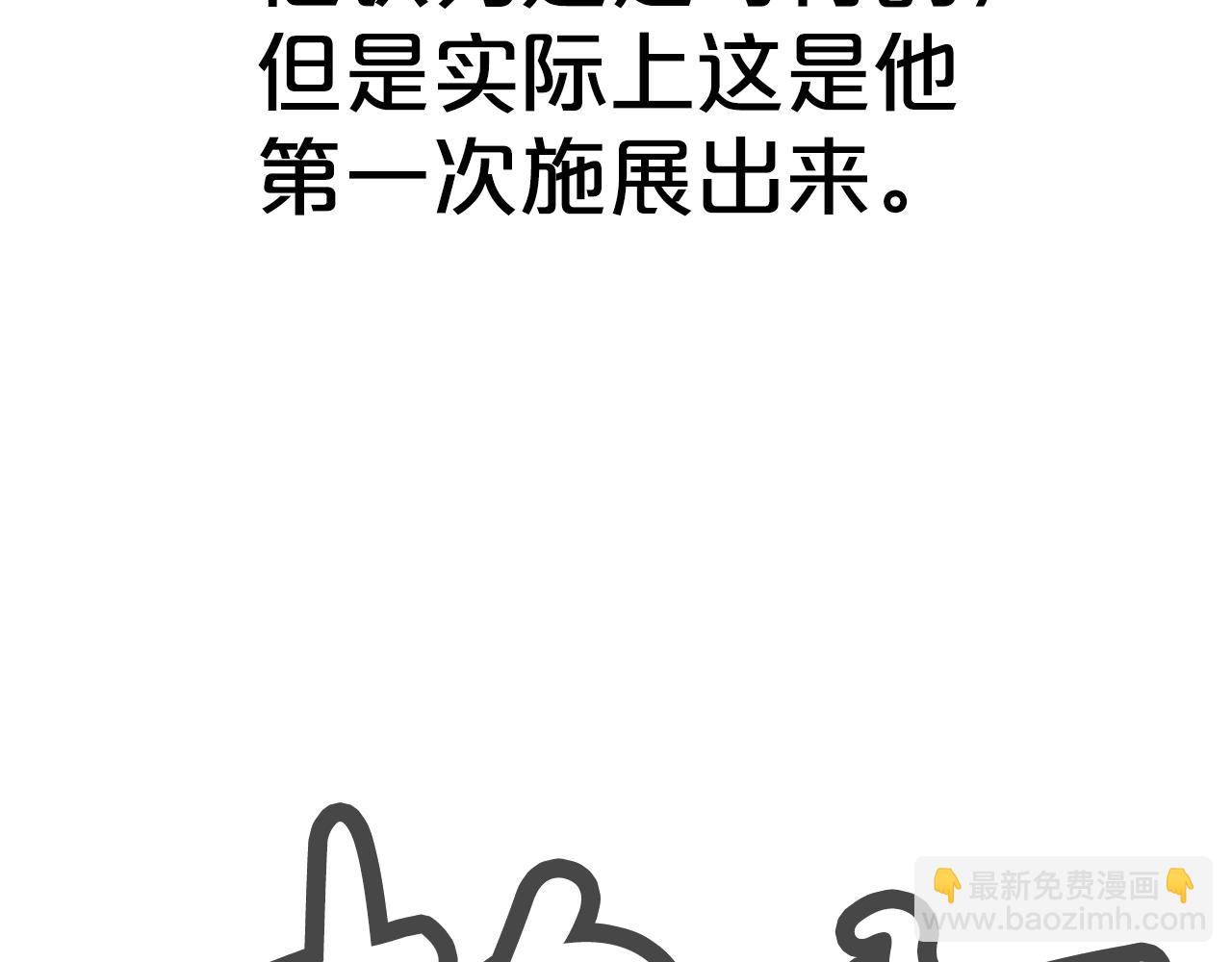 華山拳魔 - 第132話 沖天而出(3/4) - 4