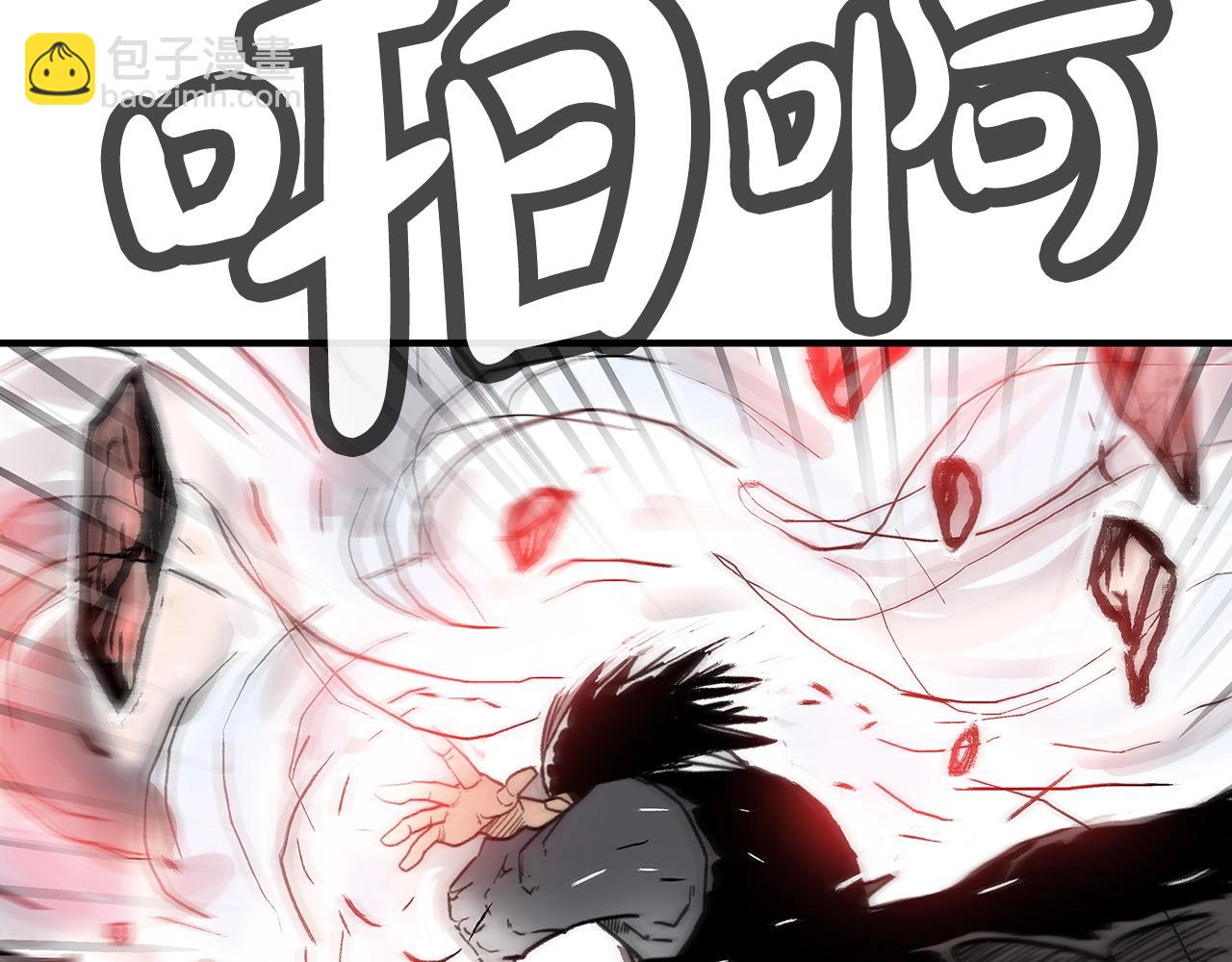 華山拳魔 - 第132話 沖天而出(3/4) - 5