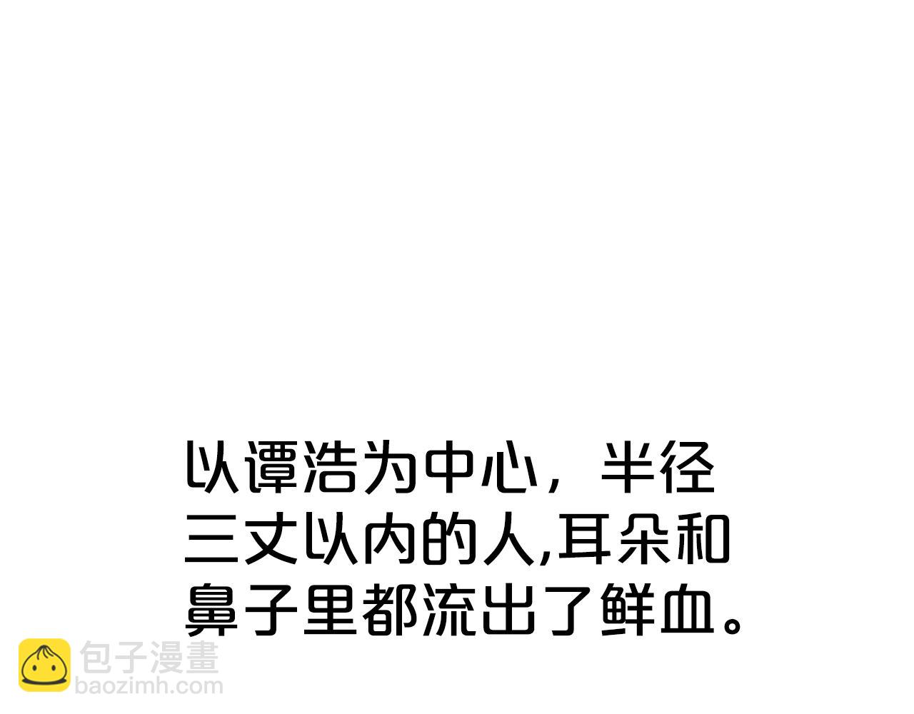 華山拳魔 - 第132話 沖天而出(3/4) - 1