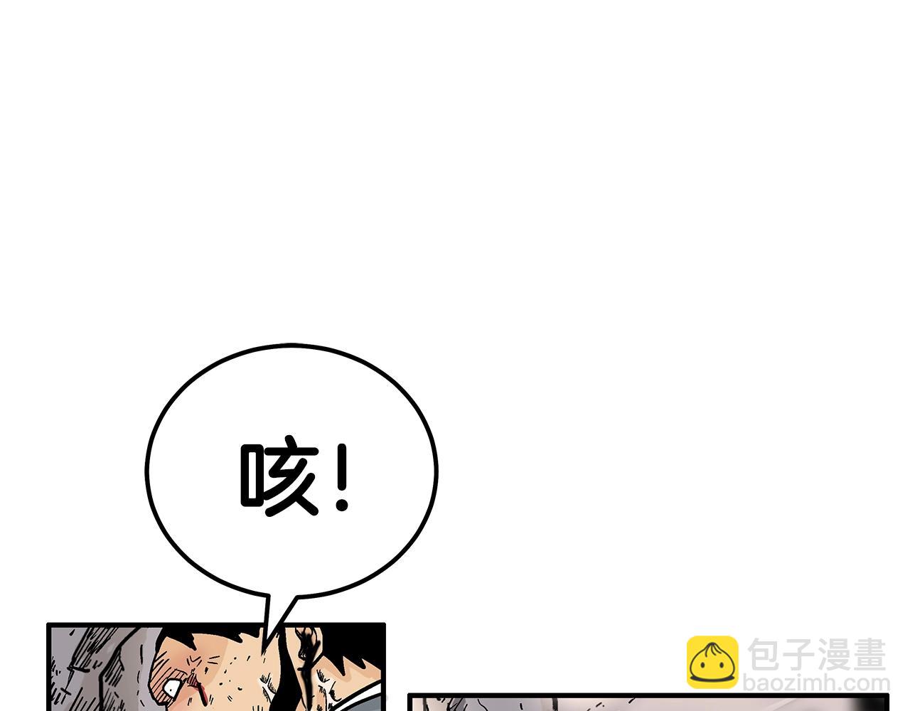 華山拳魔 - 第132話 沖天而出(3/4) - 2