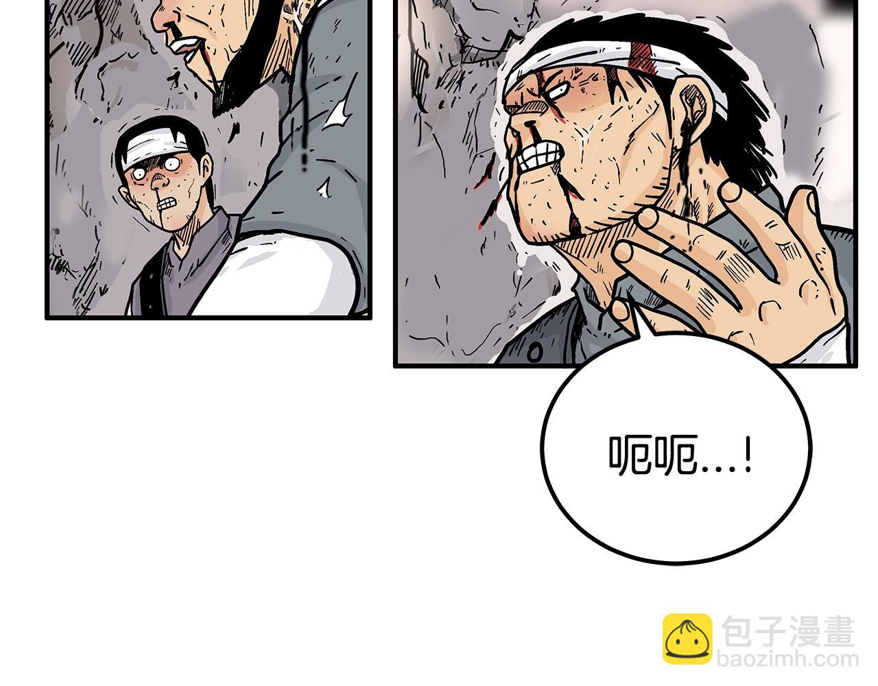 華山拳魔 - 第132話 沖天而出(3/4) - 3