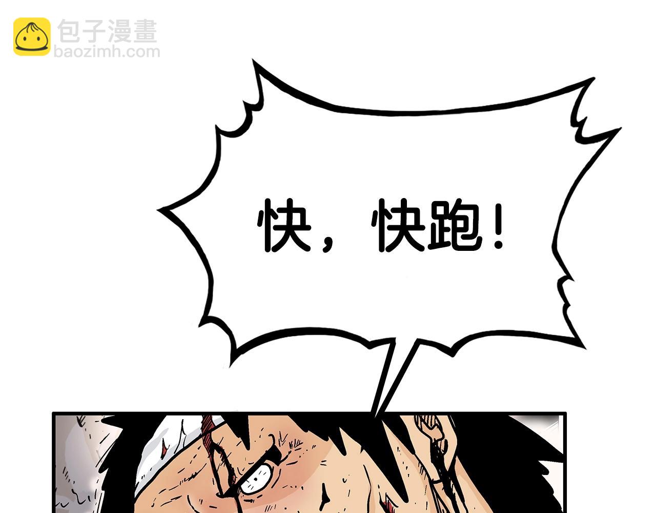 華山拳魔 - 第132話 沖天而出(3/4) - 5