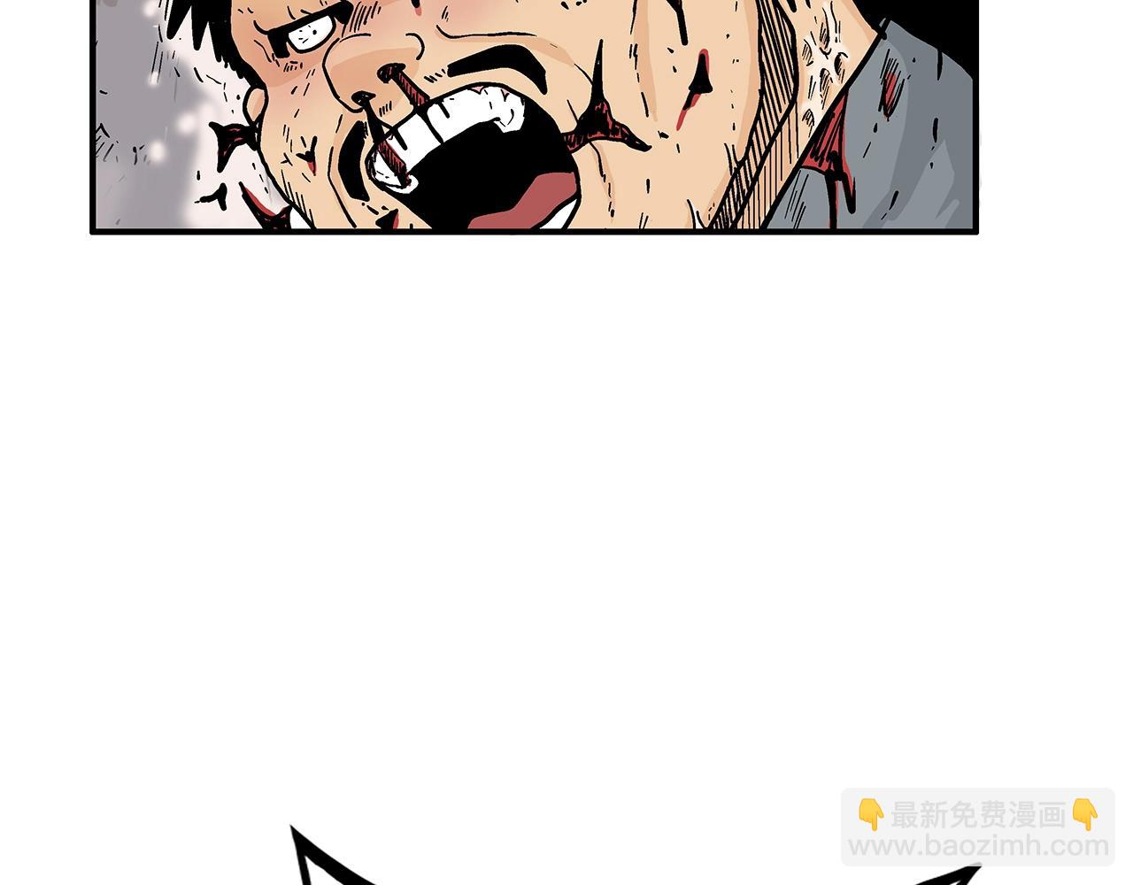 華山拳魔 - 第132話 沖天而出(3/4) - 6