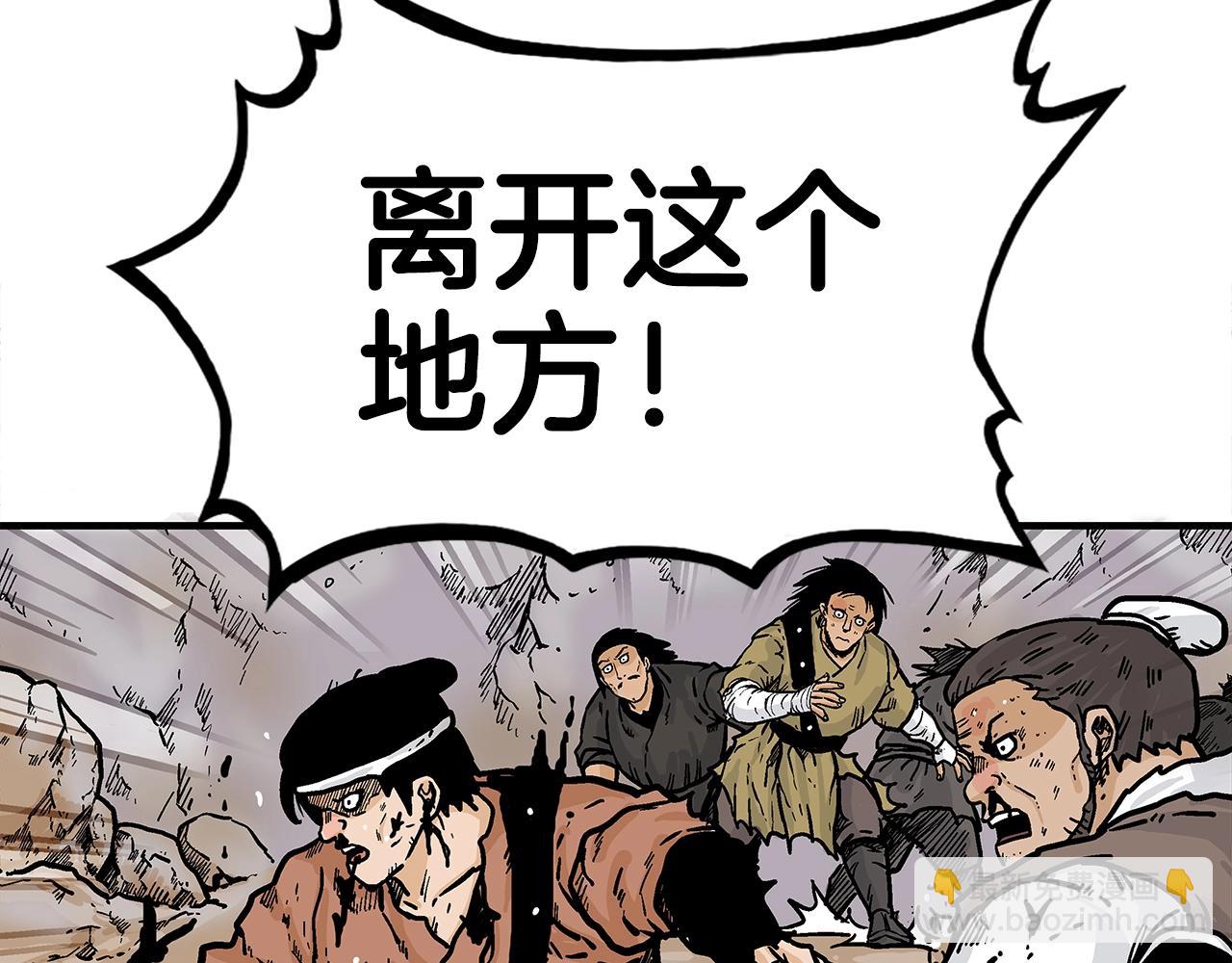 華山拳魔 - 第132話 沖天而出(3/4) - 7