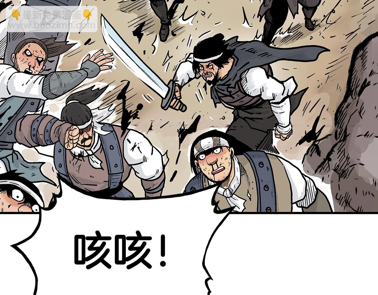 華山拳魔 - 第132話 沖天而出(3/4) - 2