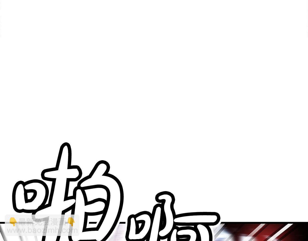 華山拳魔 - 第132話 沖天而出(3/4) - 5