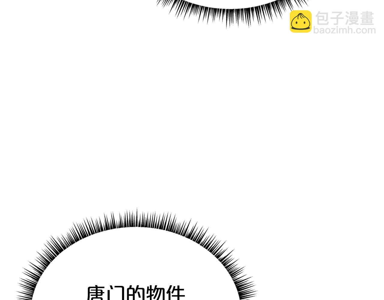 華山拳魔 - 第132話 沖天而出(2/4) - 7