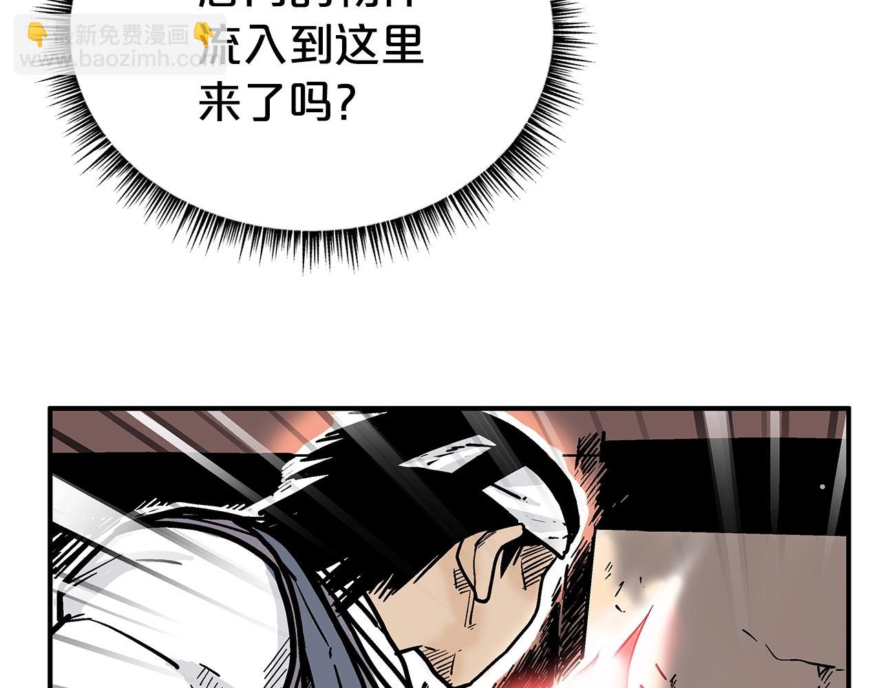 華山拳魔 - 第132話 沖天而出(2/4) - 8