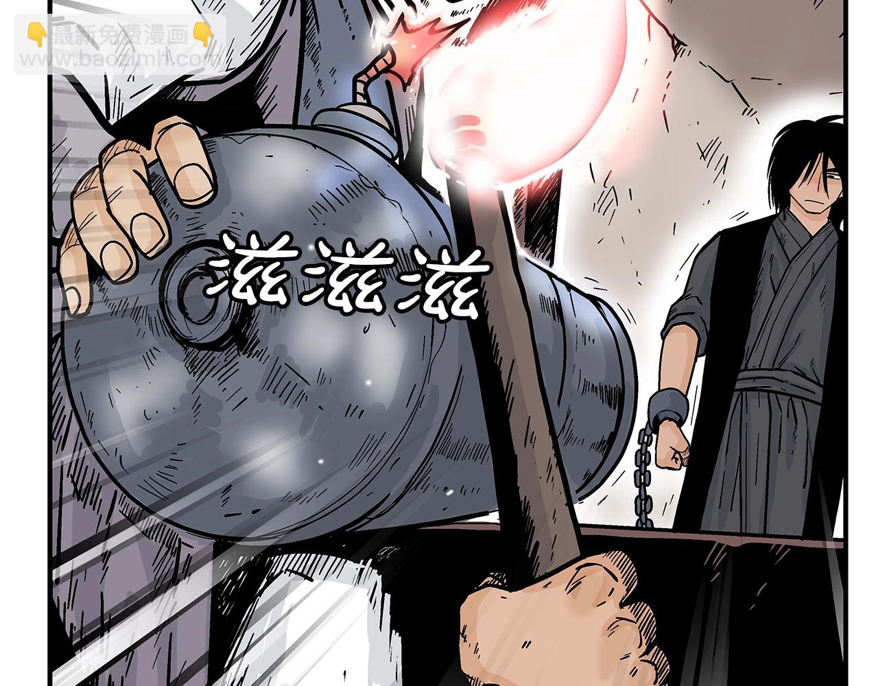 華山拳魔 - 第132話 沖天而出(2/4) - 1