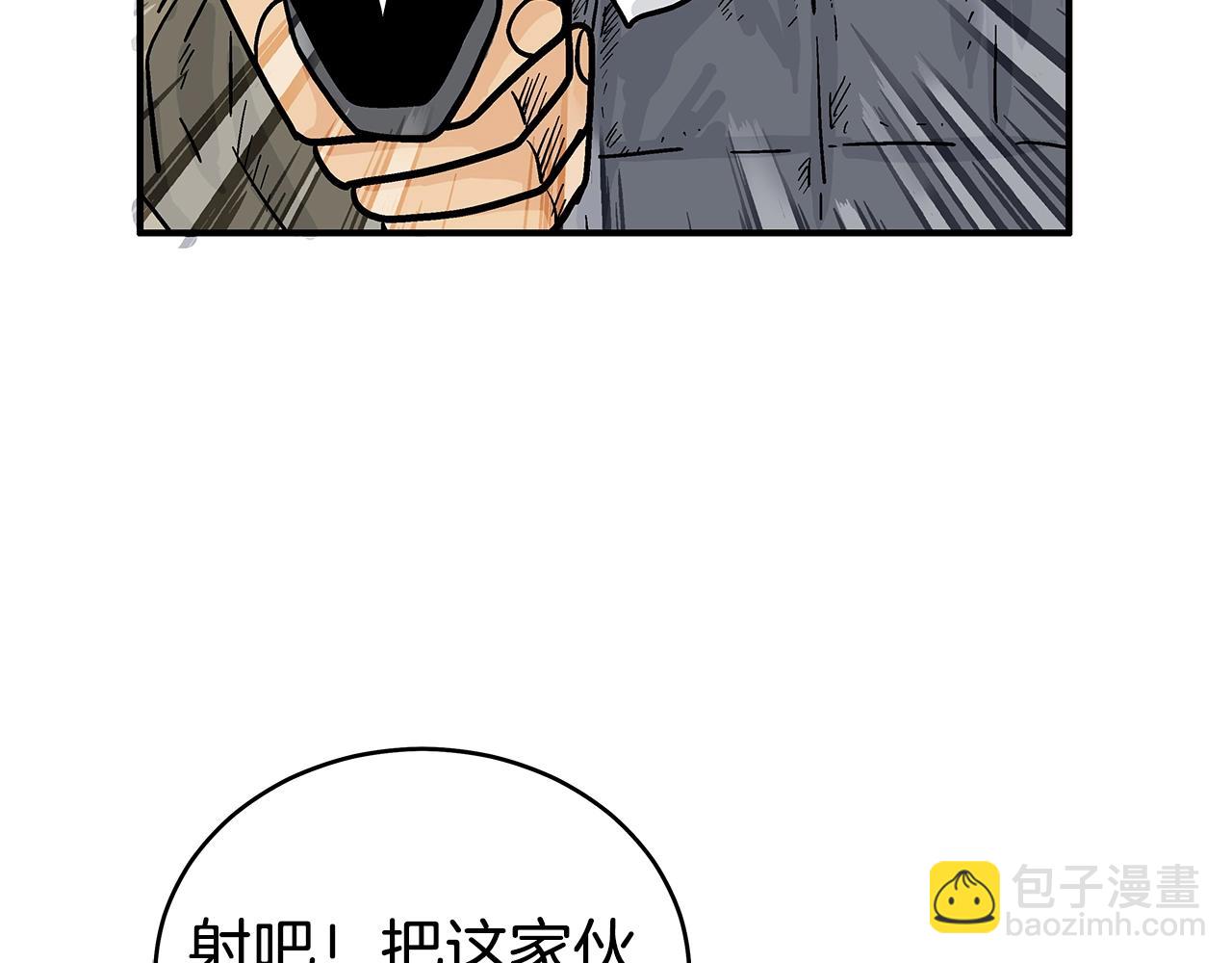 華山拳魔 - 第132話 沖天而出(2/4) - 5